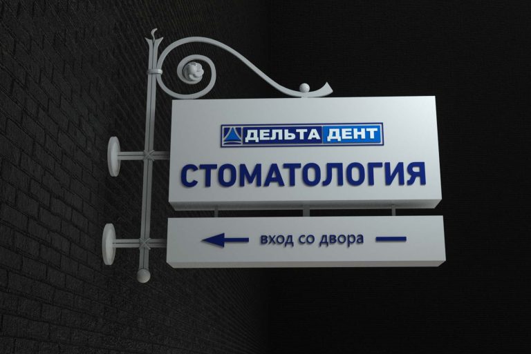 Консольная вывеска: когда нужна, и в чем её плюсы