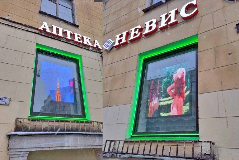 КЕЙС: Вывеска для аптеки в Санкт-Петербурге