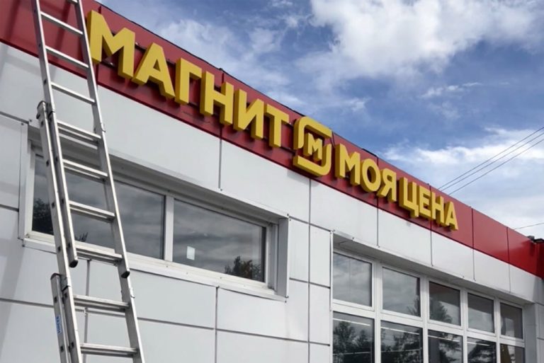 КЕЙС: Вывеска для известной сети магазинов «Магнит»