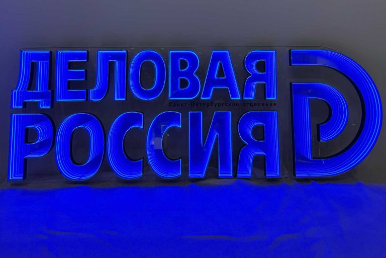 КЕЙС: Буквица заняла второе место в конкурсе наружной рекламы в номинации “Живой знак”
