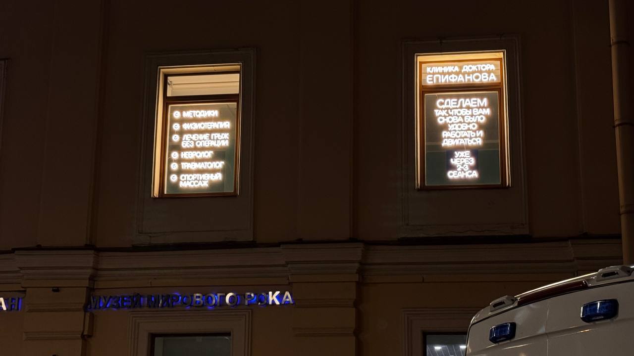 Клиника позвоночника